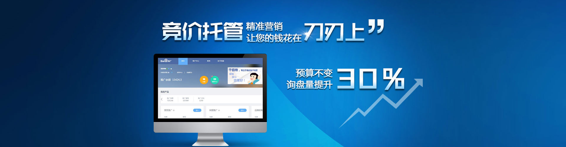 壶关百度信息流